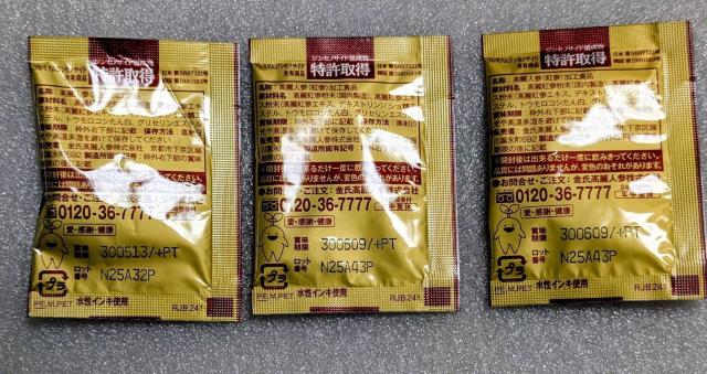 神秘の健康力★半額★50%OFF★期限は、2030年5月13日と、2030年6月9日までです★ < グルメ/ドリンク 神秘の健康力★半額★50%OFF★期限は、2030年5月13日と、2030年6月9日までです★ < グルメ/ドリンクの