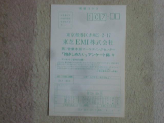 抱きしめたい / V.A. 帯付LP < CD/DVD/ビデオ 抱きしめたい / V.A. 帯付LP < CD/DVD/ビデオの