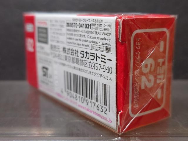 ★初回特別仕様赤箱トミカ62★トヨタ クラウン セダン★未開封品★ < ホビー ★初回特別仕様赤箱トミカ62★トヨタ クラウン セダン★未開封品★ < ホビーの
