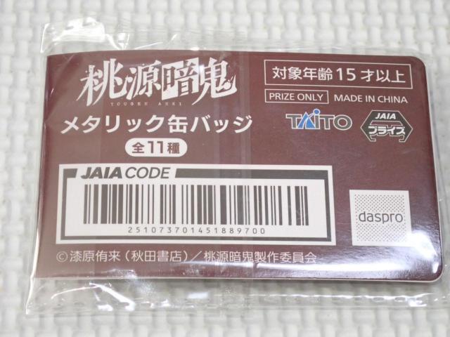 �����ËS ���^���b�N�ʃo�b�W �V�����]�����V�i���J�� �� �A�j��/�R�~�b�N/�L�����N�^�[�� 