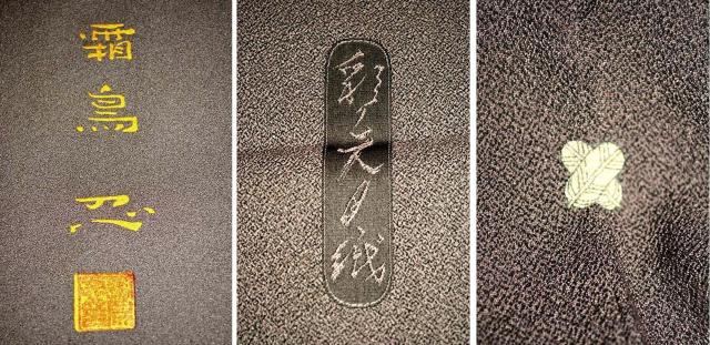 色留袖 中古 最高峰 未使用品 日本画家 着物作家 彩天目織 霜鳥忍 特許染織 1つ紋 身丈167cm 裄丈67cm T3680 < 女性ファッション 色留袖 中古 最高峰 未使用品 日本画家 着物作家 彩天目織 霜鳥忍 特許染織 1つ紋 身丈167cm 裄丈67cm T3680 < 女性ファッションの