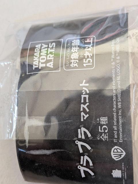 �C�b�g�{�[���`�F�[���}�X�R�b�g  �� �z�r�[�� 