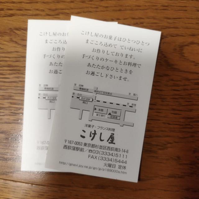 �����E �������� �t�����X���� ��ؐM���Y�C���X�g�V���b�v�J�[�h�@���荢�� �� �z�r�[�� 