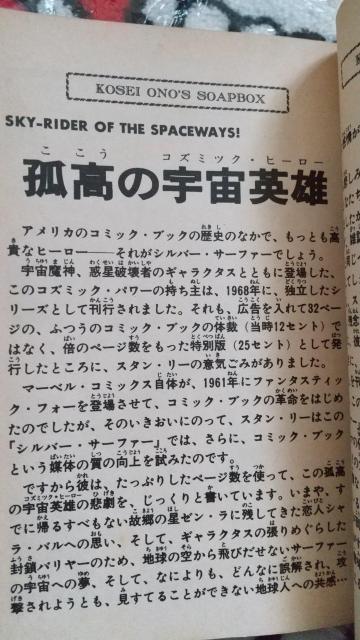 シルバーサーファー コミックス マーベルコミック 光文社 スパイダーマン キャプテンアメリカ ファンタスティックフォー < アニメ/コミック/キャラクター シルバーサーファー コミックス マーベルコミック 光文社 スパイダーマン キャプテンアメリカ ファンタスティックフォー < アニメ/コミック/キャラクターの