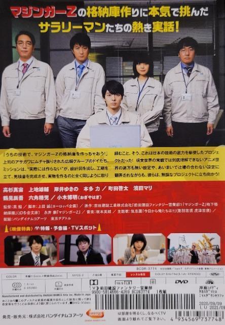 中古DVD 前田建設 ファンタジー営業部 < CD/DVD/ビデオ 中古DVD 前田建設 ファンタジー営業部 < CD/DVD/ビデオの