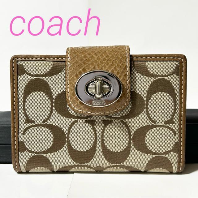 COACH コーチ シグネチャー 二つ折り ターンロック 財布 キャンバス レザー ベージュ ブラウン < ブランド COACH コーチ シグネチャー 二つ折り ターンロック 財布 キャンバス レザー ベージュ ブラウン < ブランドの