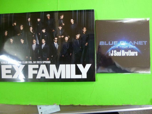 EXILE FAMILY 会報 VOL50 2015 < タレントグッズ  EXILE FAMILY 会報 VOL50 2015  < タレントグッズの