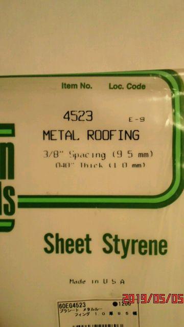 プラシート メタルルーフィング < ホビー  プラシート メタルルーフィング < ホビーの