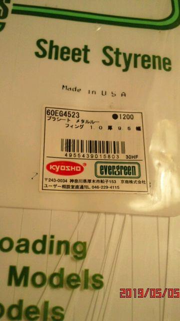 プラシート メタルルーフィング < ホビー  プラシート メタルルーフィング < ホビーの