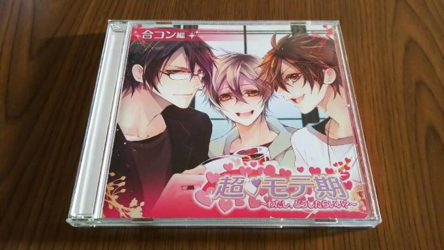超モテ期〜わたし、どうしたらいい?〜 合コン編 < CD/DVD/ビデオ  超モテ期〜わたし、どうしたらいい?〜 合コン編  < CD/DVD/ビデオの