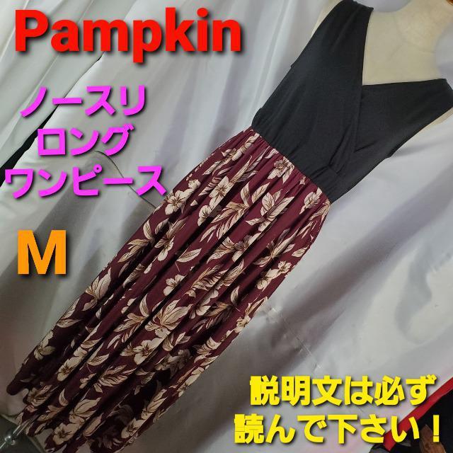 ★Pumpkin★可愛い(^O^)/ノースリマキシ丈ワンピース★M★ < 女性ファッション ★Pumpkin★可愛い(^O^)/ノースリマキシ丈ワンピース★M★ < 女性ファッションの