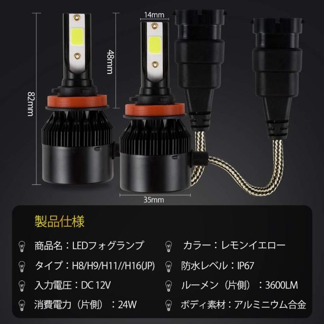 LEDフォグランプ H8 H9 H11 H16 レモンイエロー < 自動車/バイク LEDフォグランプ H8 H9 H11 H16 レモンイエロー < 自動車/バイク
