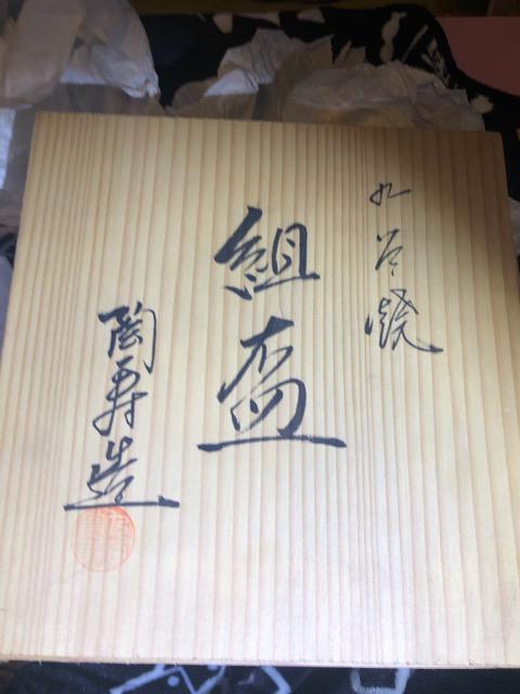 九谷焼 組盃 陶寿造 湯呑み 干支 12支  木箱 < インテリア/ライフ  九谷焼 組盃 陶寿造 湯呑み 干支 12支  木箱 < インテリア/ライフの
