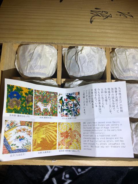 九谷焼 組盃 陶寿造 湯呑み 干支 12支  木箱 < インテリア/ライフ  九谷焼 組盃 陶寿造 湯呑み 干支 12支  木箱 < インテリア/ライフの