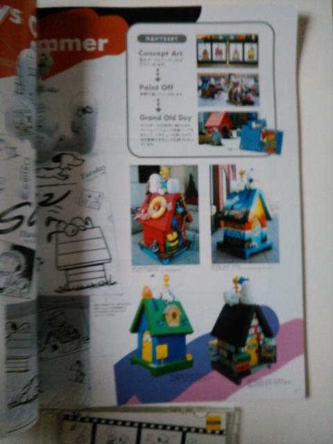 中古本 ディノス スヌーピーブック Vol.8 商品カタログ  < 本/雑誌  中古本 ディノス スヌーピーブック Vol.8 商品カタログ  < 本/雑誌の