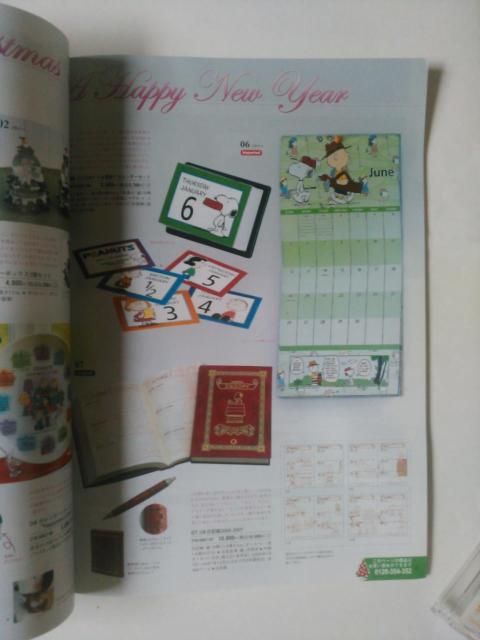 中古本 ディノス スヌーピーブック Vol.8 商品カタログ  < 本/雑誌  中古本 ディノス スヌーピーブック Vol.8 商品カタログ  < 本/雑誌の