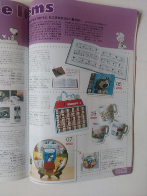 中古本 ディノス スヌーピーブック Vol.8 商品カタログ  < 本/雑誌  中古本 ディノス スヌーピーブック Vol.8 商品カタログ  < 本/雑誌の