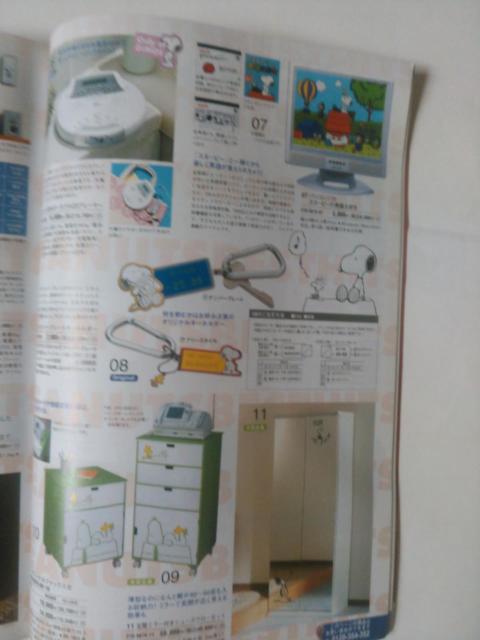 中古本 ディノス スヌーピーブック Vol.8 商品カタログ  < 本/雑誌  中古本 ディノス スヌーピーブック Vol.8 商品カタログ  < 本/雑誌の