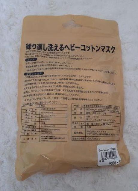 ViGOODWEAR ObhEFA艿998~ USARbg }XN 3聙 JԂĎg  wX/r[eB[ 