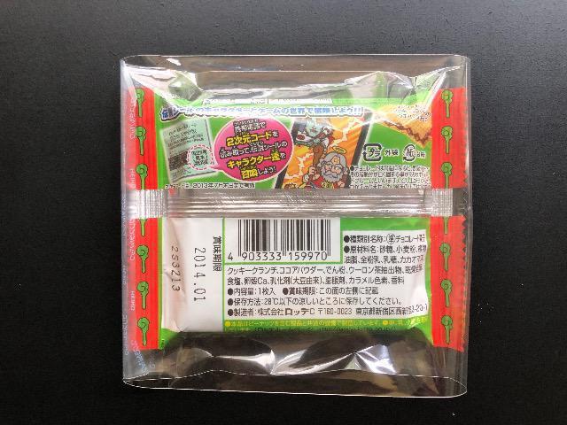 ロッテビックリマン伝説3/未開封 < ホビー  ロッテビックリマン伝説3/未開封 < ホビーの