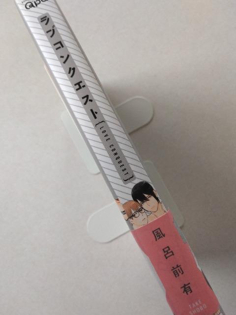 ラブコンクエスト/風呂前有 < アニメ/コミック/キャラクター ラブコンクエスト/風呂前有 < アニメ/コミック/キャラクターの