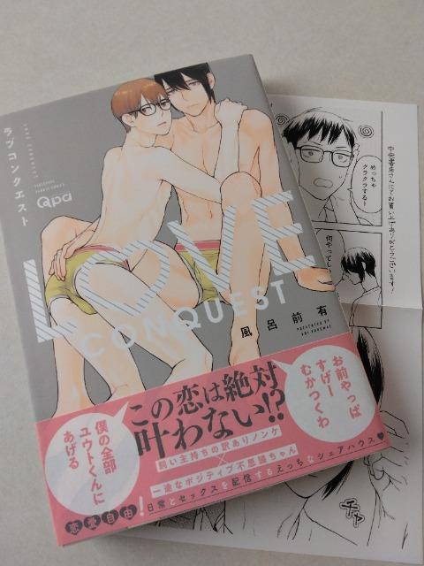 ラブコンクエスト/風呂前有 < アニメ/コミック/キャラクター ラブコンクエスト/風呂前有 < アニメ/コミック/キャラクターの