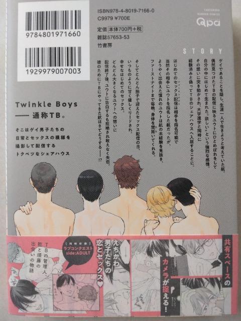 ラブコンクエスト/風呂前有 < アニメ/コミック/キャラクター ラブコンクエスト/風呂前有 < アニメ/コミック/キャラクターの