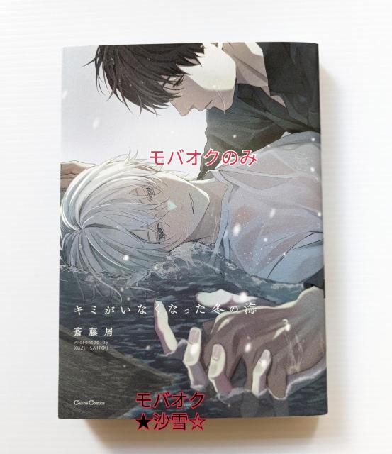 ������ ���� �{ Canna�R�~�b�N�X ���� �L�~�����Ȃ��Ȃ����~�̊C �֓��� ����BL  �� �A�j��/�R�~�b�N/�L�����N�^�[�� 