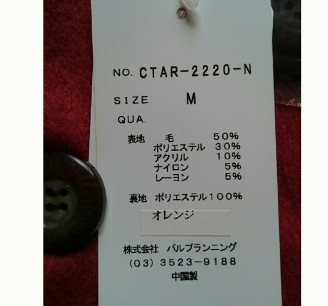 M★a little emotion★シングルチェスターコート★新品★ < 女性ファッション  M★a little emotion★シングルチェスターコート★新品★ < 女性ファッションの