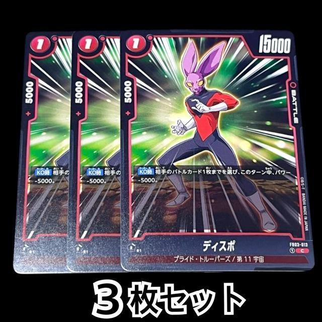 yDRAGON BALL SUPER CARD GAMEzfBX|3Zbg   g[fBOJ[h 