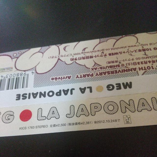 MEG『LA JAPONAISE』メグ J-POPS 邦楽 歌手 女性シンガー < タレントグッズ  MEG『LA JAPONAISE』メグ J-POPS 邦楽 歌手 女性シンガー < タレントグッズの