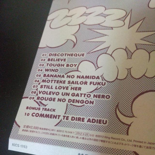 MEG『LA JAPONAISE』メグ J-POPS 邦楽 歌手 女性シンガー < タレントグッズ  MEG『LA JAPONAISE』メグ J-POPS 邦楽 歌手 女性シンガー < タレントグッズの