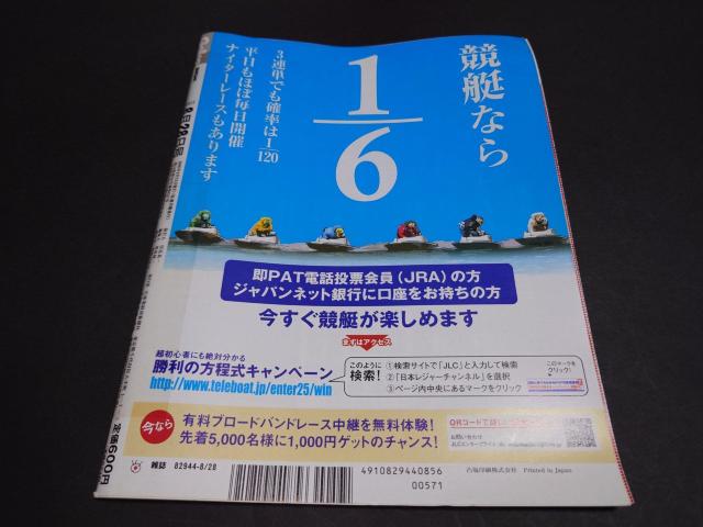 週刊Gallop 2005年8月28日号 / 週刊ギャロップ 表紙 インターナショナルSのゴール 競馬 < 本/雑誌 週刊Gallop 2005年8月28日号 / 週刊ギャロップ 表紙 インターナショナルSのゴール 競馬 < 本/雑誌の