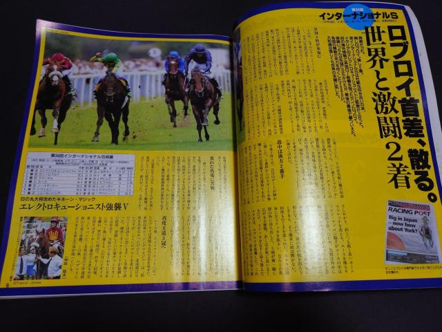 週刊Gallop 2005年8月28日号 / 週刊ギャロップ 表紙 インターナショナルSのゴール 競馬 < 本/雑誌 週刊Gallop 2005年8月28日号 / 週刊ギャロップ 表紙 インターナショナルSのゴール 競馬 < 本/雑誌の