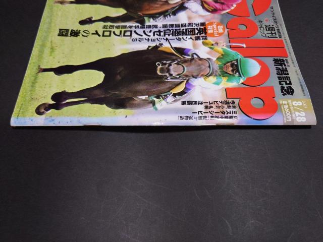 週刊Gallop 2005年8月28日号 / 週刊ギャロップ 表紙 インターナショナルSのゴール 競馬 < 本/雑誌 週刊Gallop 2005年8月28日号 / 週刊ギャロップ 表紙 インターナショナルSのゴール 競馬 < 本/雑誌の