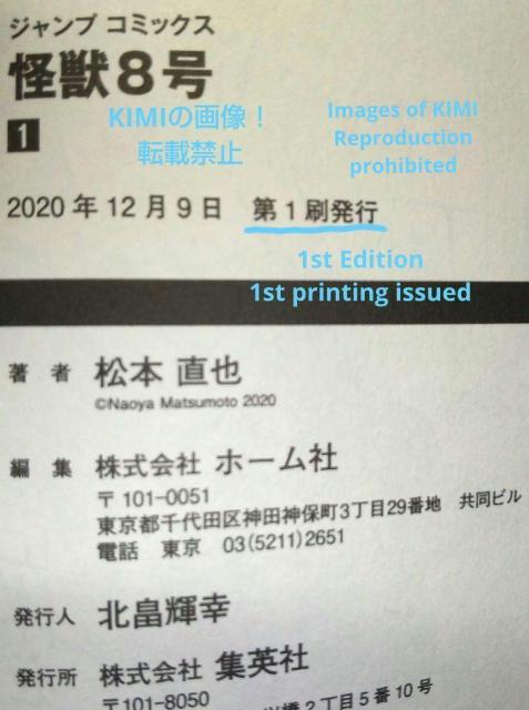 初版 怪獣8号 1 コミック 漫画 本 2020 松本 直也 (著) ジャンプコミックス 1st Edition Kaiju No < アニメ/コミック/キャラクター  初版 怪獣8号 1 コミック 漫画 本 2020 松本 直也 (著) ジャンプコミックス 1st Edition Kaiju No < アニメ/コミック/キャラクターの