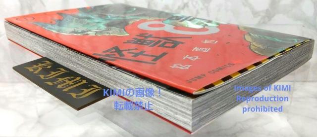 初版 怪獣8号 1 コミック 漫画 本 2020 松本 直也 (著) ジャンプコミックス 1st Edition Kaiju No < アニメ/コミック/キャラクター  初版 怪獣8号 1 コミック 漫画 本 2020 松本 直也 (著) ジャンプコミックス 1st Edition Kaiju No < アニメ/コミック/キャラクターの