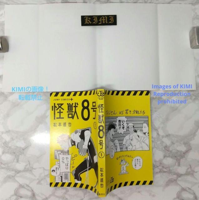 初版 怪獣8号 1 コミック 漫画 本 2020 松本 直也 (著) ジャンプコミックス 1st Edition Kaiju No < アニメ/コミック/キャラクター  初版 怪獣8号 1 コミック 漫画 本 2020 松本 直也 (著) ジャンプコミックス 1st Edition Kaiju No < アニメ/コミック/キャラクターの