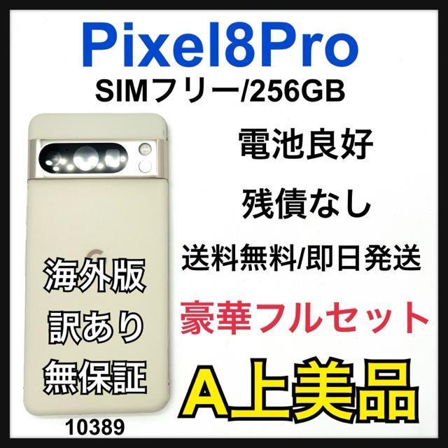 A 󂠂 Pixel 8 pro 256 GB SIMt[ {   Ɠd/AV 
