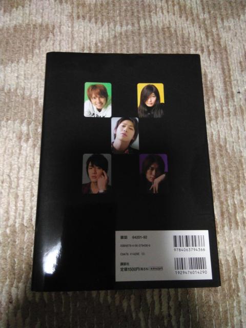 亀梨和也&手越祐也 visual Book ヤマトナデシコ七変化 < タレントグッズ 亀梨和也&手越祐也 visual Book ヤマトナデシコ七変化 < タレントグッズの