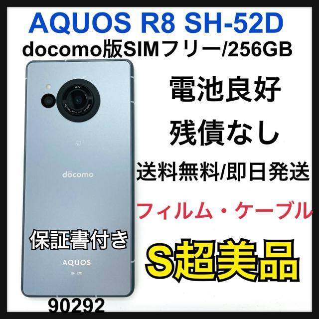 S AQUOS R8 SH-52D 256 GB u[@SIMt[ {   Ɠd/AV 