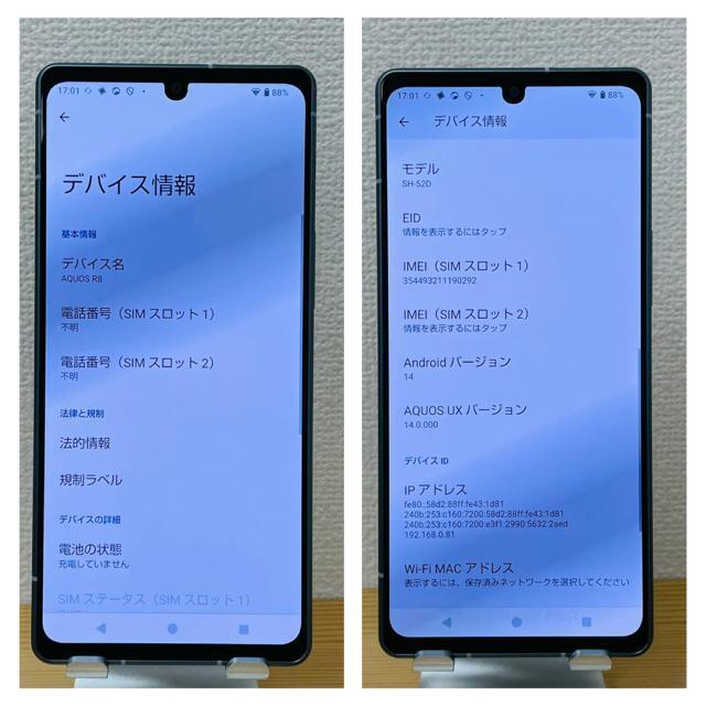 S AQUOS R8 SH-52D 256 GB u[@SIMt[ {  Ɠd/AV 