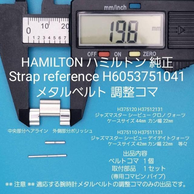 HAMILTONiAyÁzHAMILTON n~g xgR} Ή@ V[r[Nm H37512131 X   uh 