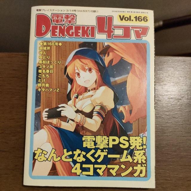 d4R}vol.166   Q[{/\tg 