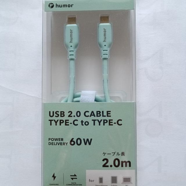 USB 2.0 CABLE TYPE-C to TYPE-C USBケーブル 2.0m(ミントグリーン) < 家電/AV  USB 2.0 CABLE TYPE-C to TYPE-C USBケーブル 2.0m(ミントグリーン)  < 家電/AVの