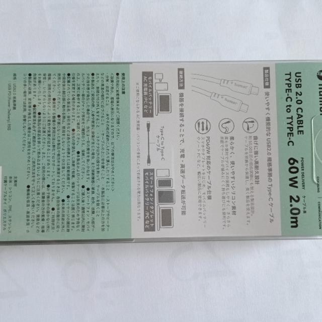 USB 2.0 CABLE TYPE-C to TYPE-C USBケーブル 2.0m(ミントグリーン) < 家電/AV  USB 2.0 CABLE TYPE-C to TYPE-C USBケーブル 2.0m(ミントグリーン) < 家電/AVの