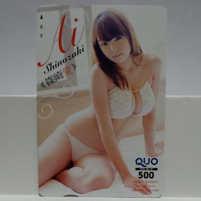 篠崎 愛 QUOカード 500円 6点 新品未使用6点セット < チケット/金券  篠崎 愛 QUOカード 500円 6点 新品未使用6点セット < チケット/金券の