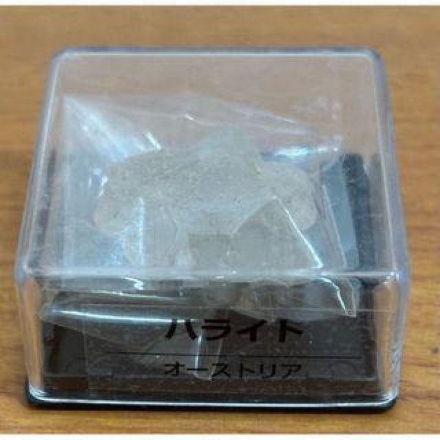 【送料無料】ディアゴスティーニ トレジャーストーン ハライト オーストリア 鉱物標本のみ 冊子なし < ホビー 【送料無料】ディアゴスティーニ トレジャーストーン ハライト オーストリア 鉱物標本のみ 冊子なし < ホビーの