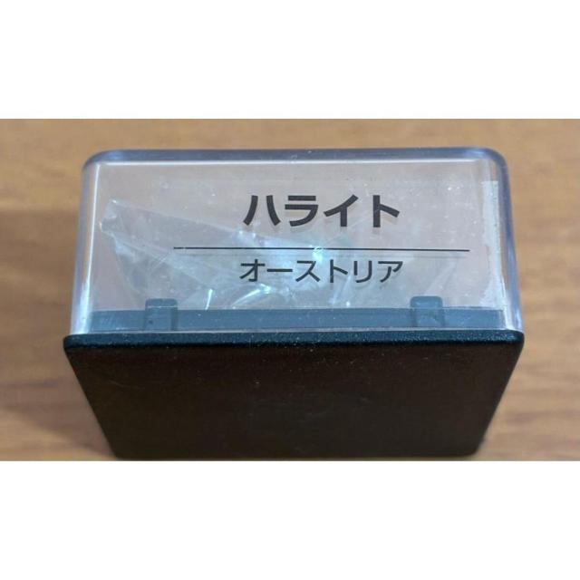 【送料無料】ディアゴスティーニ トレジャーストーン ハライト オーストリア 鉱物標本のみ 冊子なし < ホビー 【送料無料】ディアゴスティーニ トレジャーストーン ハライト オーストリア 鉱物標本のみ 冊子なし < ホビーの