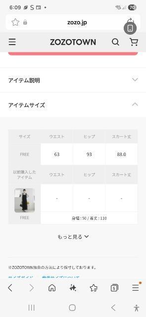 LOWRYS FARMフレアスカート < ブランド LOWRYS FARMフレアスカート < ブランドの